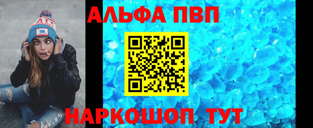APVP СК  Вход с VPN  Касимов  Alfa_PVP кристаллы 