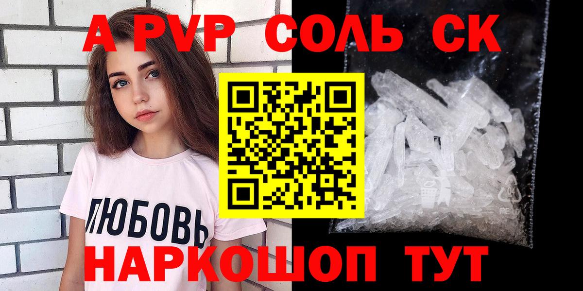 A PVP VHQ Касимов