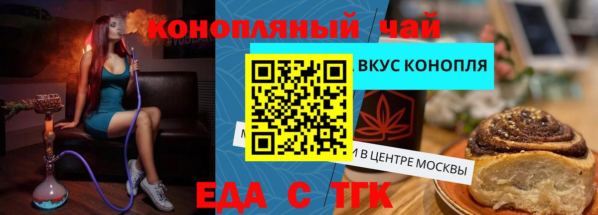 Печенье с ТГК марихуана Касимов