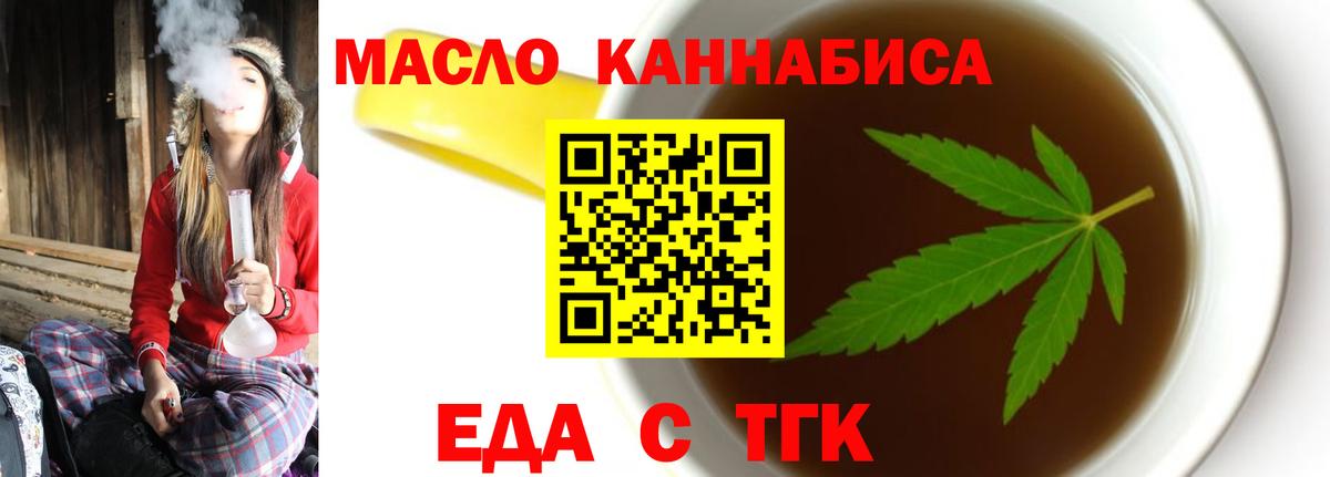 Касимов  Cannafood конопля  Вход с VPN 