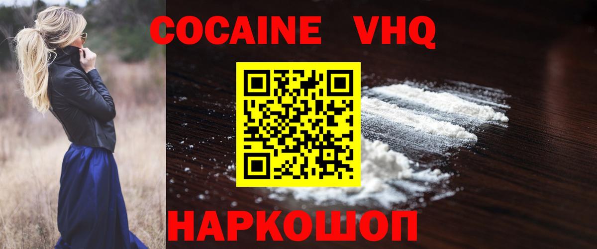 Касимов  Кокаин Боливия  Cocaine Колумбийский  Вход с VPN 
