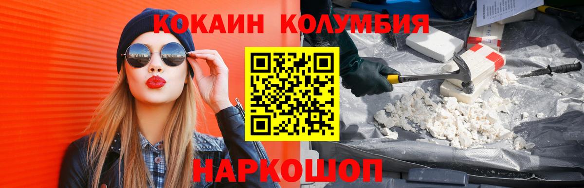 COCAIN Перу Касимов