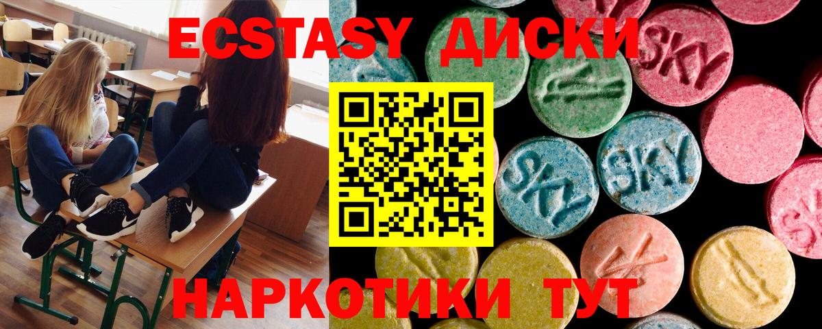 Экстази 300 mg  ЭКСТАЗИ VHQ  Вход с VPN  Касимов 