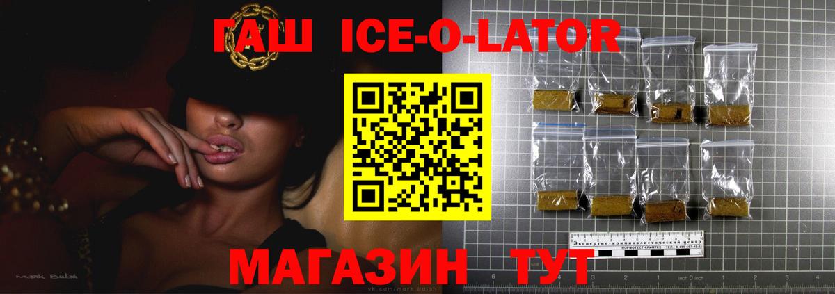 ГАШИШ Изолятор  Вход с VPN  Касимов  ГАШИШ хэш 