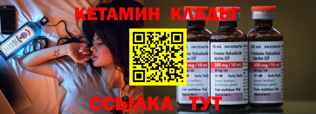 Кетамин VHQ Касимов
