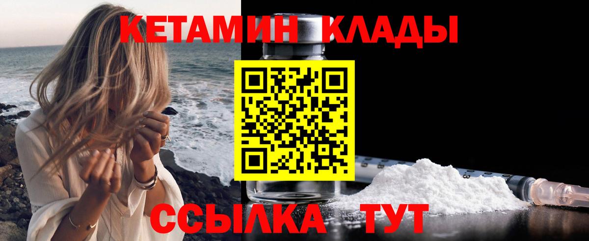 КЕТАМИН ketamine  Вход с VPN  Касимов 