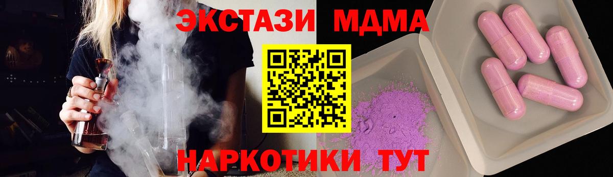МДМА молли  MDMA  Касимов  Вход с VPN  МДМА Molly 