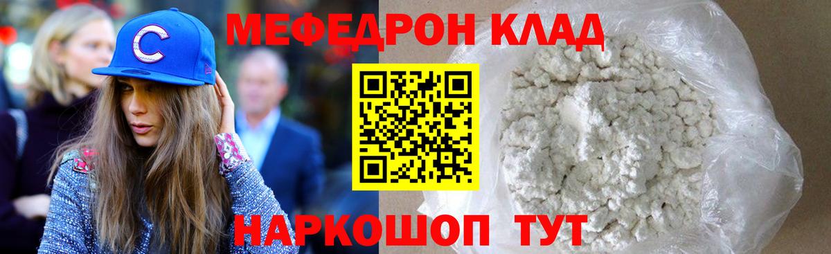 Меф  Касимов