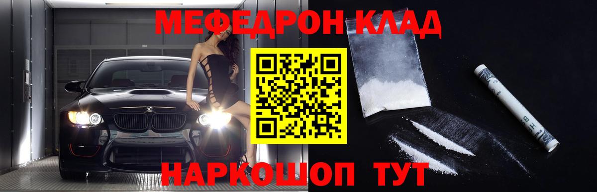 Мефедрон mephedrone  МЕФ VHQ  Вход с VPN  Касимов 