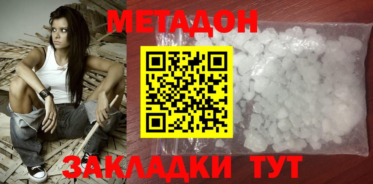 Касимов  МЕТАДОН кристалл  Вход с VPN  МЕТАДОН VHQ 