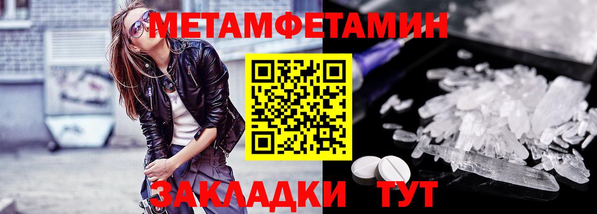 МЕТАМФЕТАМИН пудра  МЕТАМФЕТАМИН пудра  Вход с VPN  Метамфетамин  Касимов 