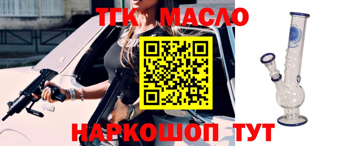 ТГК концентрат Касимов