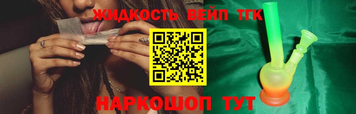 Дистиллят ТГК вейп с тгк  Дистиллят ТГК вейп с тгк  Вход с VPN  Касимов 